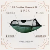 （山小孩）現貨，🇬🇧英國DD Hammock 吊床 露營吊床 防蚊蟲吊床 輕量化吊床 軍風吊床