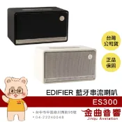 EDIFIER 漫步者 ES300 支援AirPlay 60W輸出 多元輸入 藍牙 串流喇叭 | 金曲音響