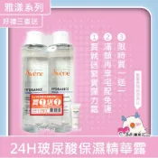 美術藥局 Avene 雅漾 24H玻尿酸保濕精華露 200ml / 醒膚緊實彈力霜 50ml / 24H保濕水凝霜 50ml【買一送一】