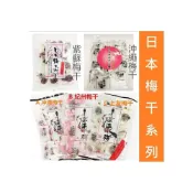 (店+)+爆買日本+日本梅干系列 紫蘇梅干 兼吉溫泉梅干/沖繩梅干/上友梅干 無籽梅 SEA-ONE 日本溫泉無籽蜂蜜梅干