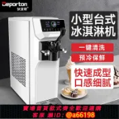妙妙屋 【台灣公司 可開發票】冰淇淋機蛋筒商用小型立式臺式雪糕機全自動甜筒脆皮軟質冰激凌機