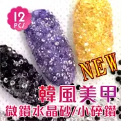 WOMAN HOUSE 【韓風美甲!】JNR嘉奈兒極亮為鑽水晶沙/小碎鑽(12色/盒) [51335]