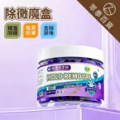 空氣淨化魔盒 家用除霉魔盒 強力除霉除臭防霉劑 吸濕除濕盒 櫥櫃 地下室 防潮除霉神器 除霉除味劑 除黴清潔劑 眾泰百貨