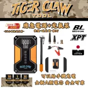 【液晶救車行動電源】Tiger Claw 汽車應急啟動電源 緊急啟動 救車電源電瓶汽車應急啓動電源 車載充氣泵兩用大容量