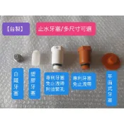 塑膠 平塞頭 塑膠牙塞 十字塞頭 4分 6分 白鐵 牙塞頭 長牙塞 短牙塞 外牙塞頭 PVC牙塞