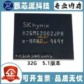 H26M62002JPR 海力士32G 64G 16G 5.1版本 EMMC 存儲芯片 BGA153