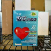 ✨附發票現貨供應✨杏輝 活芯QH升級版軟膠囊 60粒
