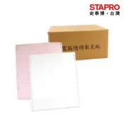 80行2P電腦報表紙/中一刀/白紅/雙切/800份/箱｜史泰博