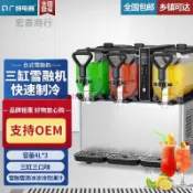 （可開發票）廣紳電器商用雪融機飲料機小型飲料冷飲雪泥機單缸雙缸三缸冰沙機（宏泰商行）