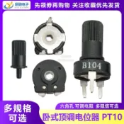 PT10-2-L西班牙電位器B104臥式頂調六角孔可調電阻5K10K50K100K1M
