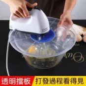 打蛋器防濺蓋打蛋打蛋盆防飛濺打奶油防濺奶油防護罩蓋子打蛋盆