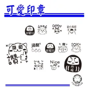 【奇米熊圖章】教學章●幼教印章●老師印章●GOOD印章●好棒印章