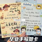 祝福卡片🎉可愛卡片 創意品味 萬用大卡片 畢業賀卡 ins高顏值信封手寫賀卡 可愛企鵝信紙祝福生日素材背景卡 祝願卡