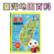 ⭐田畝文創⭐風車圖書 FOOD超人臺灣地圖百科 可適用多重點讀筆