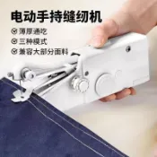 下殺價🔥【限時特惠】手持小型電動縫紉機家用家庭版迷你手動新款裁縫機0AL2