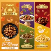 【新手入門組】TOP5熱銷口味．一次擁有 120gx5罐(鹹蛋肉鬆腰果/鹹酥雞杏仁/三星香蔥腰果/玉米濃湯腰果/牛肉麵)