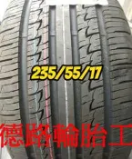 [八德路輪胎工廠]235/55/17最新發表建大KR50休旅車RV專用輪胎