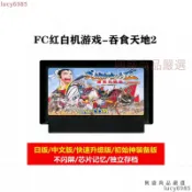 免運下殺 FC游戲卡帶吞食天地1中文版8位紅白機智力文字三國英傑傳一 吞食天地2 諸葛孔明傳 免費贈送電子檔攻略