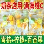 🔥水果茶 花茶 花果茶凍乾 果乾水金桔檸檬百香果茶 獨立小包凍乾蜂蜜檸檬片 百香果茶 金桔 青桔 檸檬 西