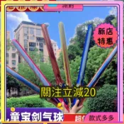 【快速出貨】氣球  生日派對 充氣棒 小禮品 手持棒 卡通氣球 兒童氣球 生日氣球 鋁箔氣球 派對氣球 造型氣球 氣球