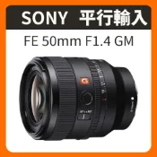 SONY 索尼 FE 50mm F1.4 GM 定焦鏡頭 SEL50F14GM (平行輸入)