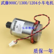 協貿國際日用品生活8館 Mutoh武藤900C 900X 1300 1204 1304小車電機Y軸 CR馬達伺服電機