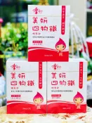 臻愛健康生活館 李時珍 美妍四物鐵精華飲(35mlx12包/盒)