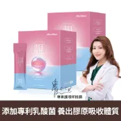 【你滋美得】MyQ皙晶膠原蛋白粉6000+(30包/盒)*2盒_DE0511 (網路限定版)