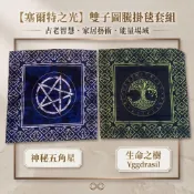 (店+)【藥魂】五芒星 生命之樹 生命之花 掛布 塔羅牌桌布 空間淨化 房間佈置 入厝禮 轉運 好運 儀式用品 聖壇布 祭壇布
