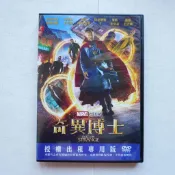 😇挖寶二手天堂😇[二手DVD]漫威MARVEL-奇異博士，班奈狄克·康柏拜區，瑞秋·麥亞當斯，可正常撥放。