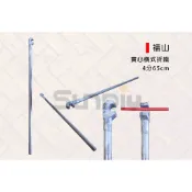 (燦光五金)福山 實心折鐵/彎鐵器/彎管器/鐵管/錏管/彎曲器/折彎器/凹彎器/4分65cm-(橫式/立式)