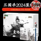 騰達百貨 【滿額免運】三國殺至臻基礎標準版卡牌界限突破移動版SP武將神將神許褚遊戲牌