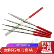 限定 金剛石三角半圓平斜銼刀高達模型組件沙盤建築板材打磨工具什錦銼 10a