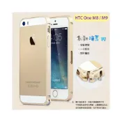 (店+)HTC M8 The All New HTC One / M9 海馬扣 金屬邊框/超輕薄/手機邊框/手機殼/保護殼/外殼