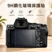 【中壢NOVA-水世界】單眼相機 鋼化玻璃保護貼【CANON 60D 550D 600D EOS M】可代貼