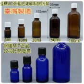 下殺↘佳樺🇹🇼MIT茶(藍)色玻璃精油瓶/普通蓋附PE有洞內塞🇹🇼臺灣製正品有發票 瓶瓶罐罐 茶色精油瓶 精油玻璃瓶