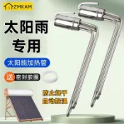【臺灣熱賣】太陽能加熱管 熱水器電熱棒 防乾燒帶溫控 47加熱棒 通用電輔助加熱管