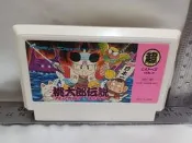 【FC】收藏出清 任天堂 紅白機 卡帶 桃太郎傳說 裸卡 (可加購全新專用收納盒) 正版 日版 現況品 請詳閱說明 B