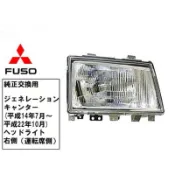 【堅達四期_三菱】高品質精品“大燈總成“ 3.5噸~8噸 #副廠 #大燈 #JK #改裝 #改車 #原廠