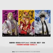 霹靂布袋戲 音樂 原聲帶 93 CD 隨機 名片 名片卡 小卡 卡片 聖母 末世之艷 鳳陛下