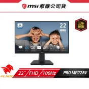 MSI 微星 PRO MP225V 電腦螢幕 22吋 VA 100Hz 1ms FHD 商用螢幕 液晶螢幕 護眼螢幕