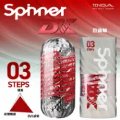 阿芙蘿情趣 TENGA SPINNER-STEPS 巨齒輪 擬真 自慰 情趣 飛機杯