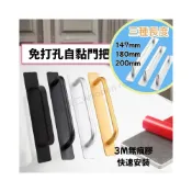 (店+)［木頭仁］免打孔鋁合金把手 免打孔拉手 強力拉手 門窗拉手 把手 鋁合金門木門 窗戶陽臺玻璃移門自粘貼 櫃子把手