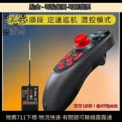 華航HOTRC單手遙控器DS600六通道單手割草 打 打窩DIY 型車船
