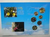 中央造幣廠 (花卉及蝴蝶) 民國八十六年 86年(三) 新台幣硬幣套裝組合 無收據 避免有爭議要求完美者請勿投標!