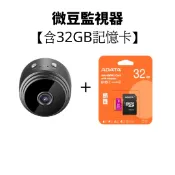 【HOTAI購】微豆WIFI監視器 1080P 攝影機 監視器   錄影監視器 遠端監控 攝像頭