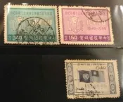 舊票 紀063國際自由工會聯合會成立10週年紀念郵票/紀044聯合國10週年紀念郵票【三十之上 是第一輪的】