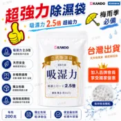 有現貨 kamera 佳美能 台灣出貨 乾燥劑  吸濕袋 防黴  除濕袋 防潮箱 防霉 乾燥包