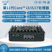 研凌3126 11代工業電腦嵌入式工控機迷你主機3個2.5G網口6個USB6COM自動化