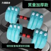 【暢銷臺灣 今日特價 🔥】20斤重 啞鈴 健身啞鈴 套裝啞鈴 注水 裝沙 男生女生 健身器材 2/5公斤